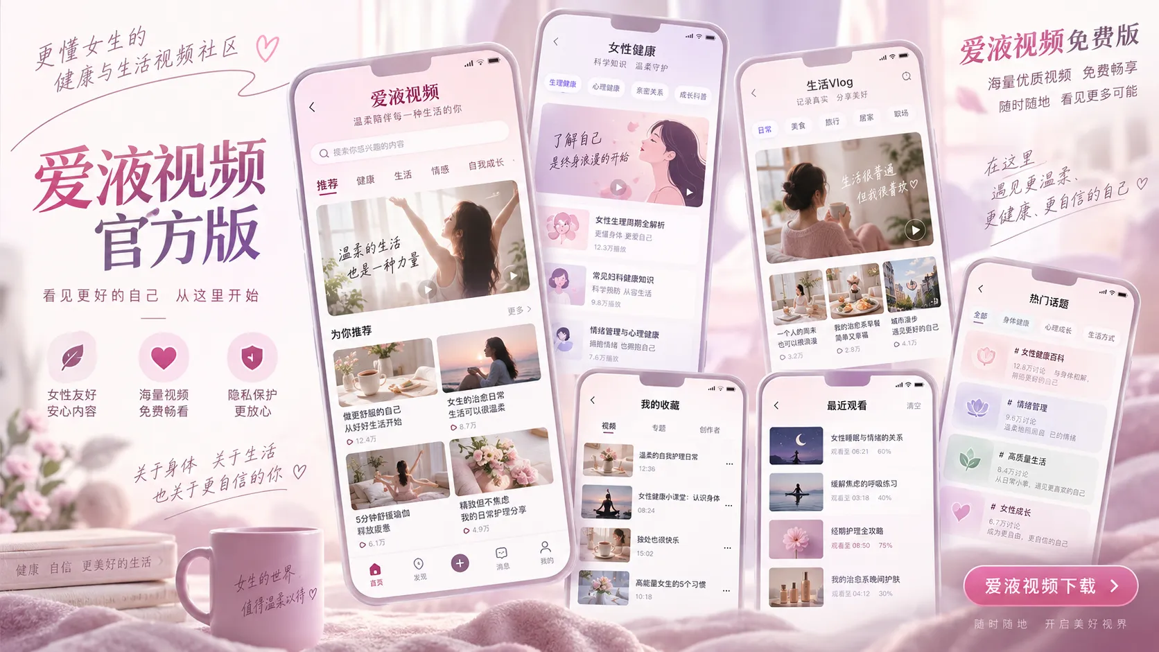 爱液视频APP功能体验视觉